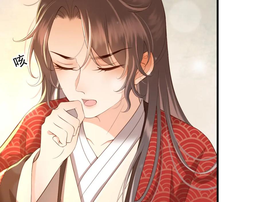 皇上，万万不可！ 第11话 祭祀大典 第12页