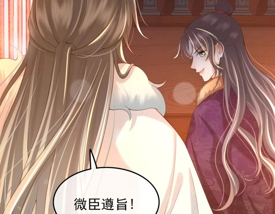 皇上，万万不可！ 第11话 祭祀大典 第36页