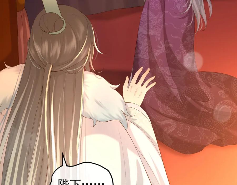 皇上，万万不可！ 第11话 祭祀大典 第60页