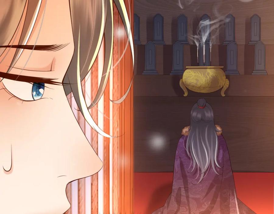 皇上，万万不可！ 第11话 祭祀大典 第52页