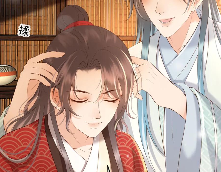 皇上，万万不可！ 第11话 祭祀大典 第84页
