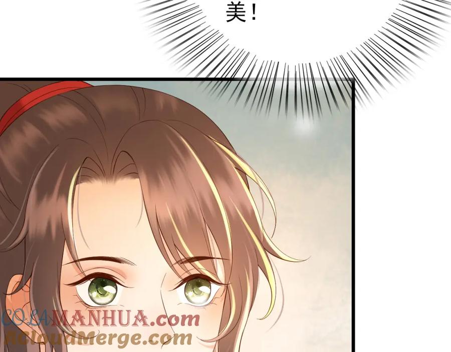 皇上，万万不可！ 第11话 祭祀大典 第113页