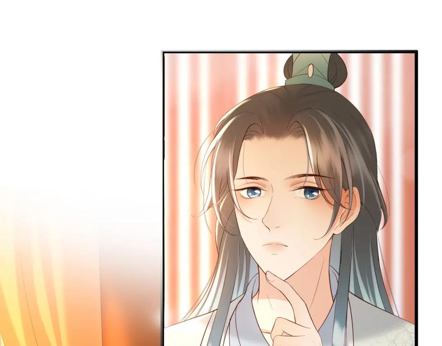 皇上，万万不可！ 第11话 祭祀大典 第88页