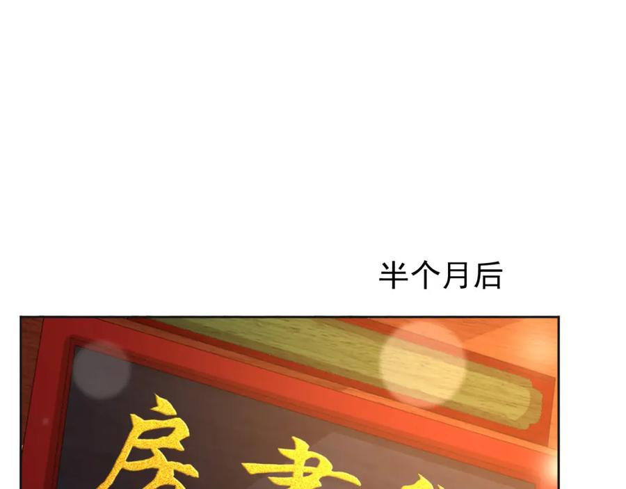 皇上，万万不可！ 第11话 祭祀大典 第72页