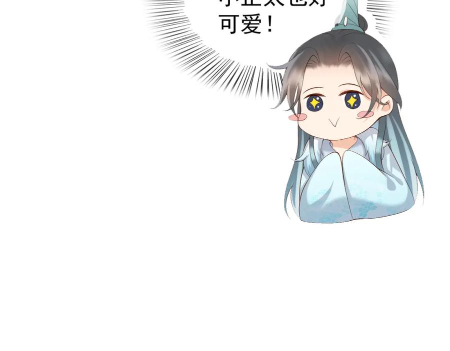 皇上，万万不可！ 第11话 祭祀大典 第31页