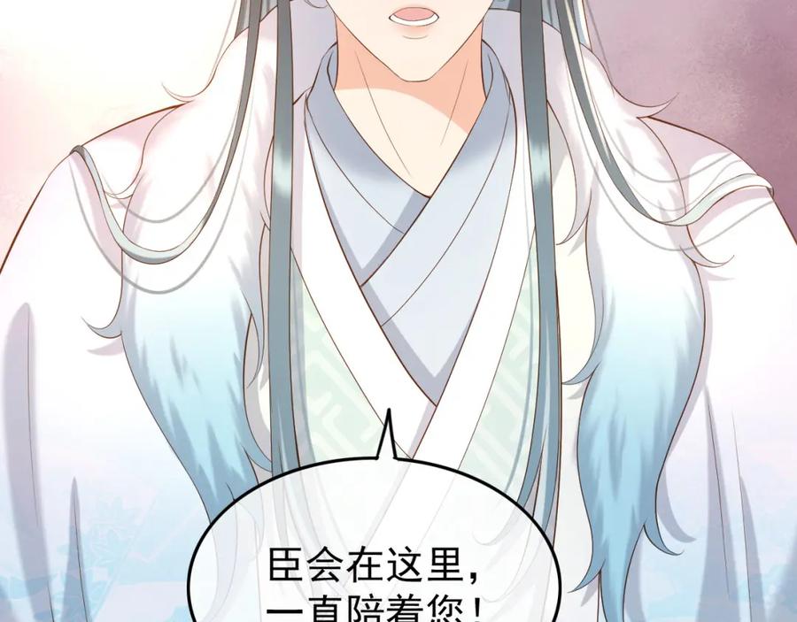 皇上，万万不可！ 第11话 祭祀大典 第66页