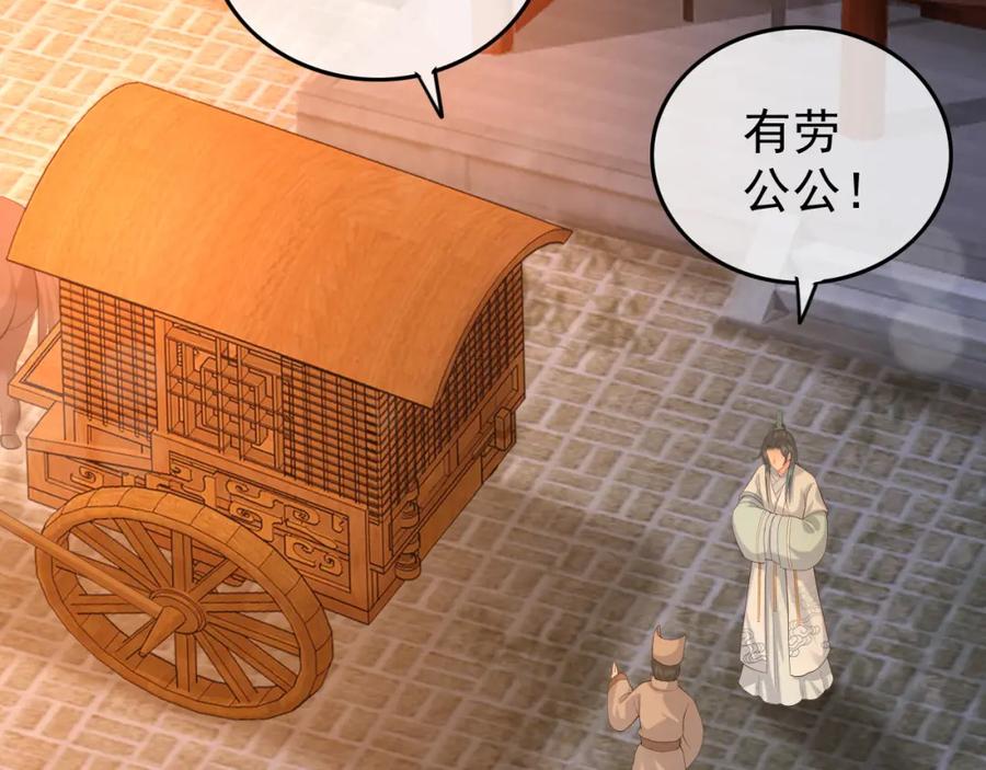 皇上，万万不可！ 第11话 祭祀大典 第102页