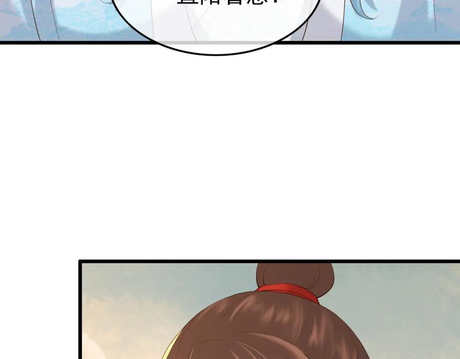 皇上，万万不可！ 第11话 祭祀大典 第67页
