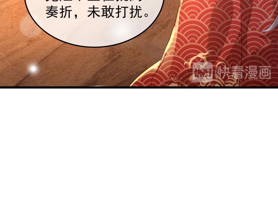 皇上，万万不可！ 第11话 祭祀大典 第82页
