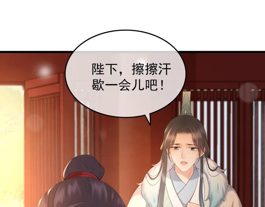 皇上，万万不可！ 第11话 祭祀大典 第54页