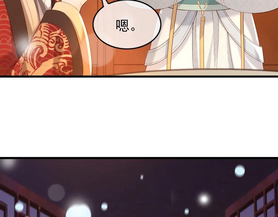 皇上，万万不可！ 第11话 祭祀大典 第15页