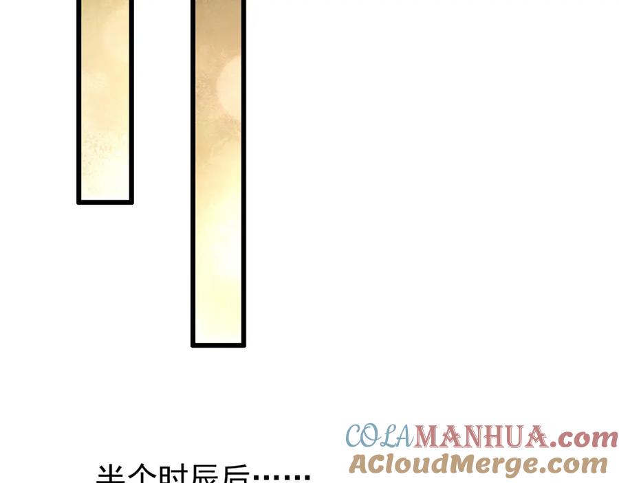 皇上，万万不可！ 第11话 祭祀大典 第49页