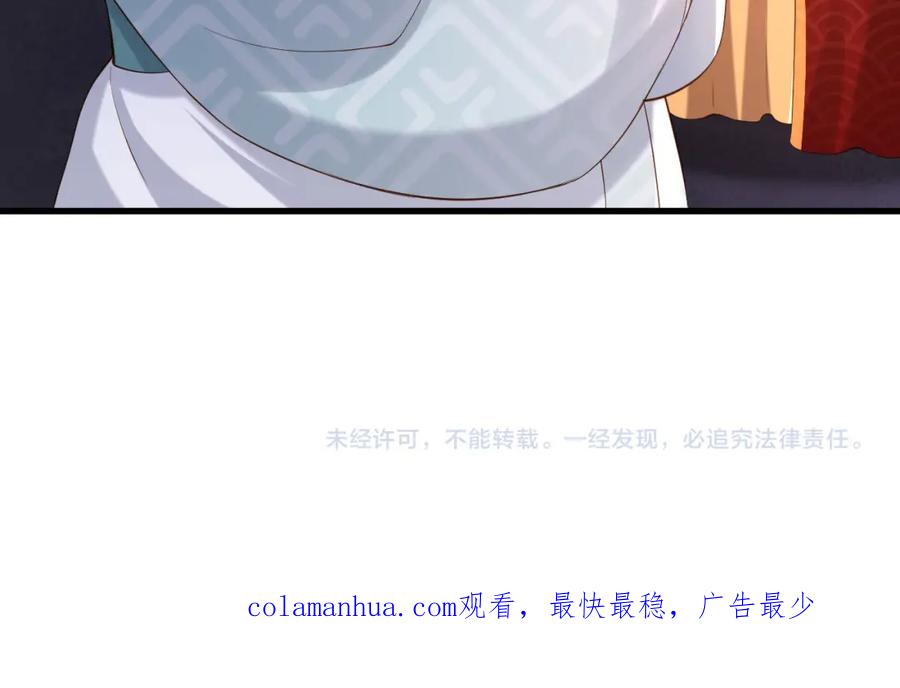 皇上，万万不可！ 第11话 祭祀大典 第118页