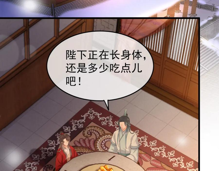 皇上，万万不可！ 第11话 祭祀大典 第7页