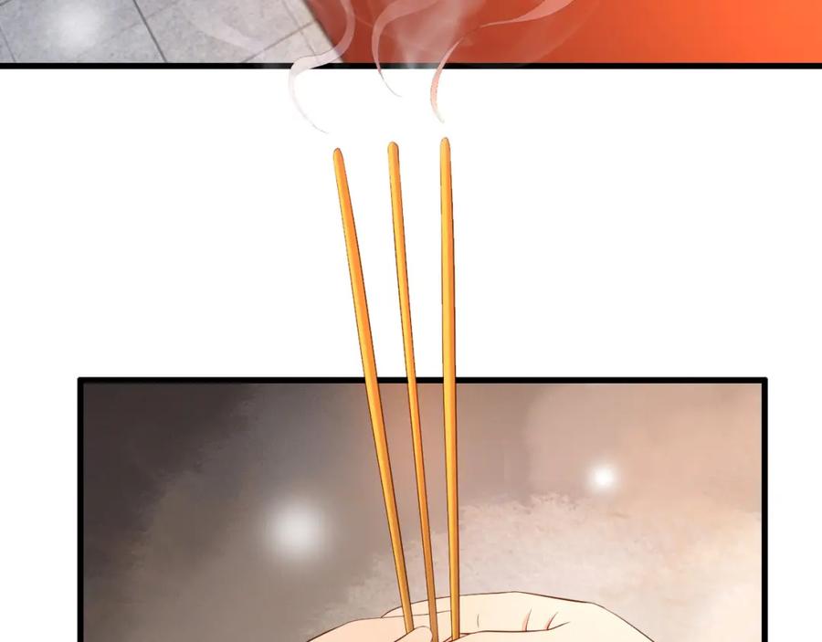皇上，万万不可！ 第11话 祭祀大典 第40页