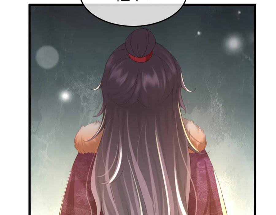 皇上，万万不可！ 第11话 祭祀大典 第64页