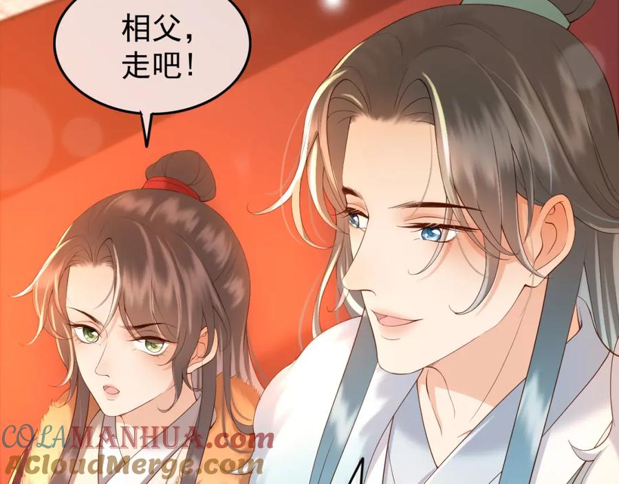 皇上，万万不可！ 第11话 祭祀大典 第29页