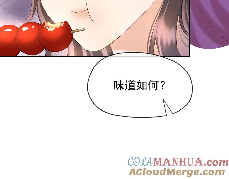 皇上，万万不可！ 第12话 民间庙会 第67页