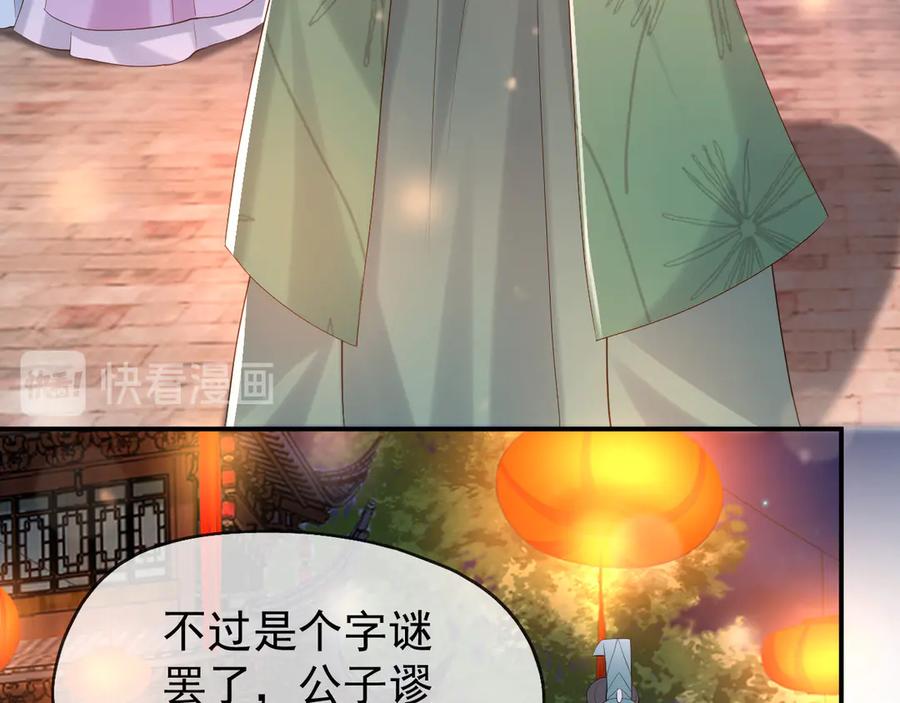 皇上，万万不可！ 第12话 民间庙会 第51页