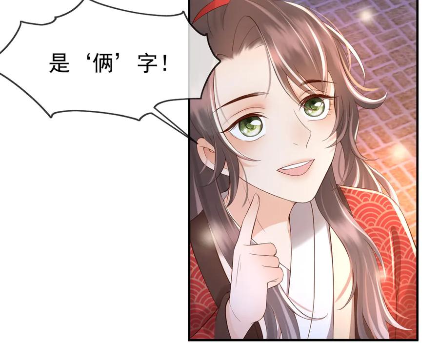 皇上，万万不可！ 第12话 民间庙会 第47页