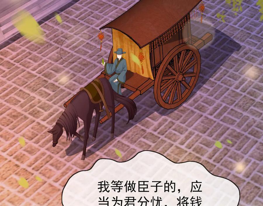 皇上，万万不可！ 第12话 民间庙会 第6页