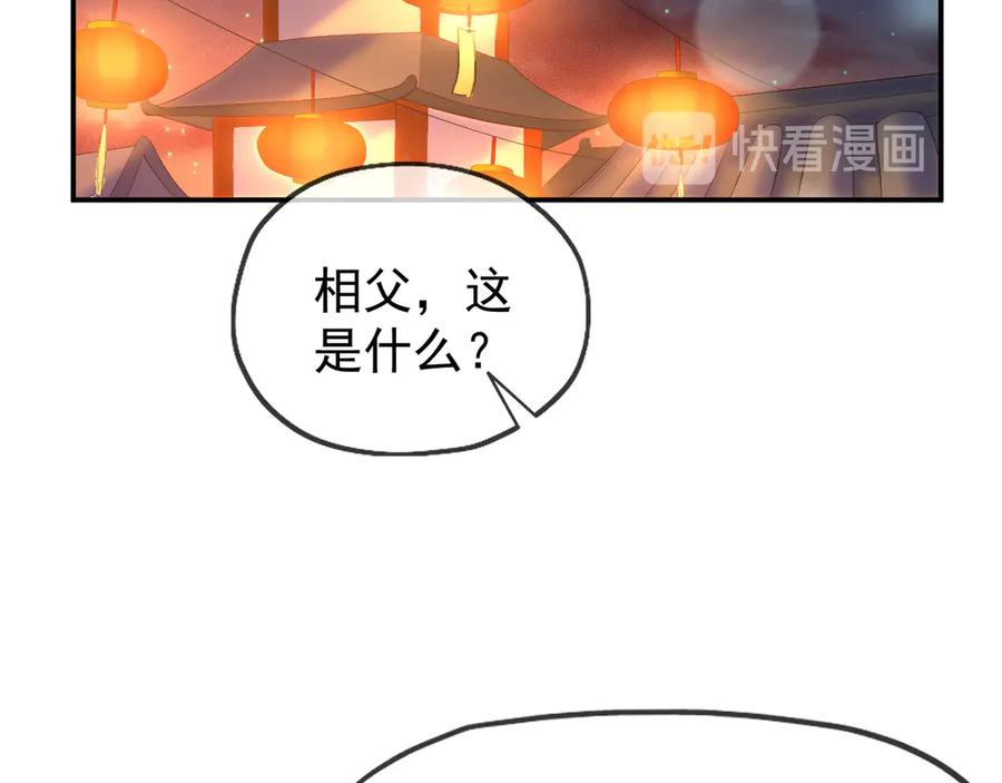 皇上，万万不可！ 第12话 民间庙会 第39页
