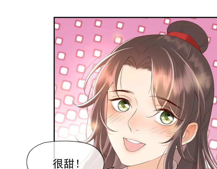 皇上，万万不可！ 第12话 民间庙会 第68页