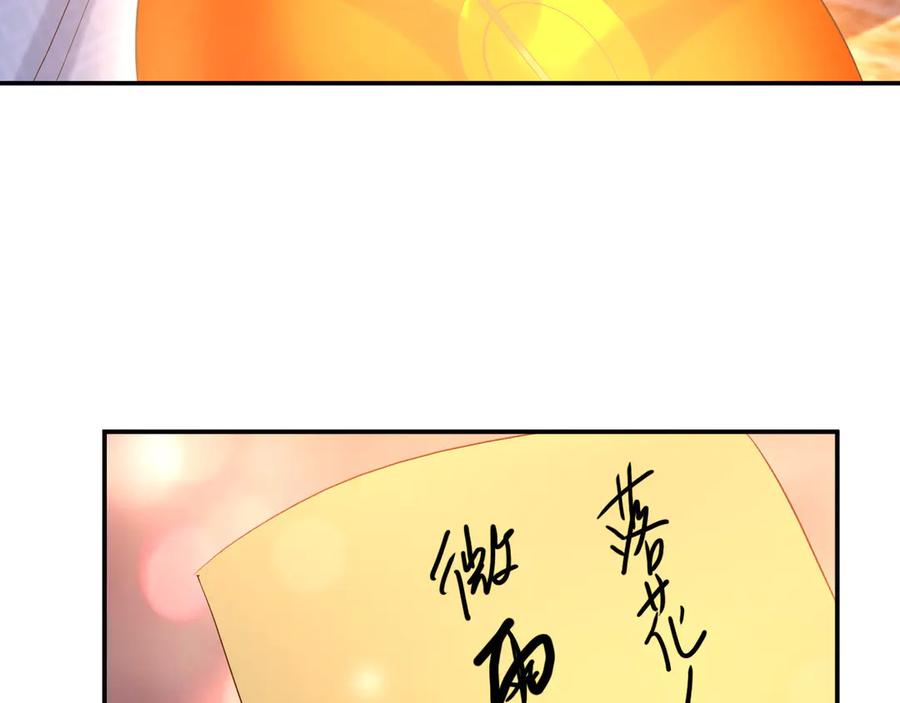皇上，万万不可！ 第12话 民间庙会 第42页