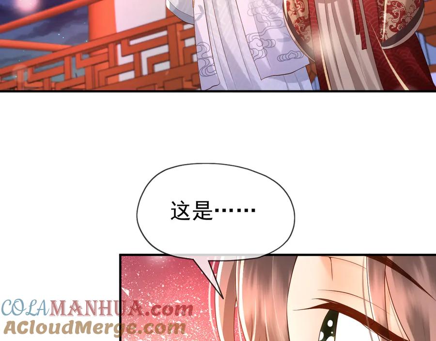 皇上，万万不可！ 第12话 民间庙会 第79页