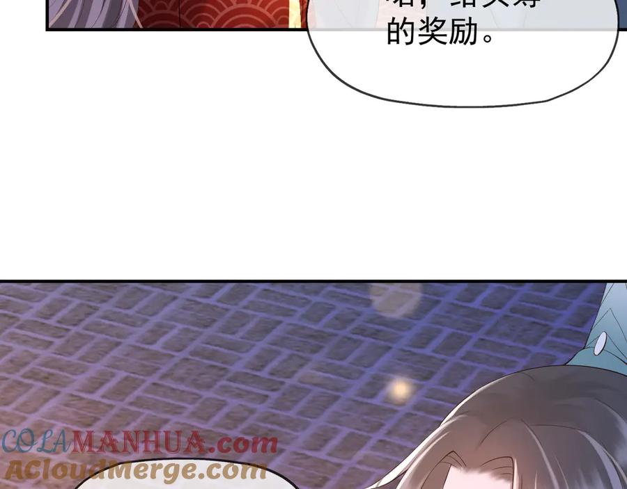 皇上，万万不可！ 第12话 民间庙会 第55页