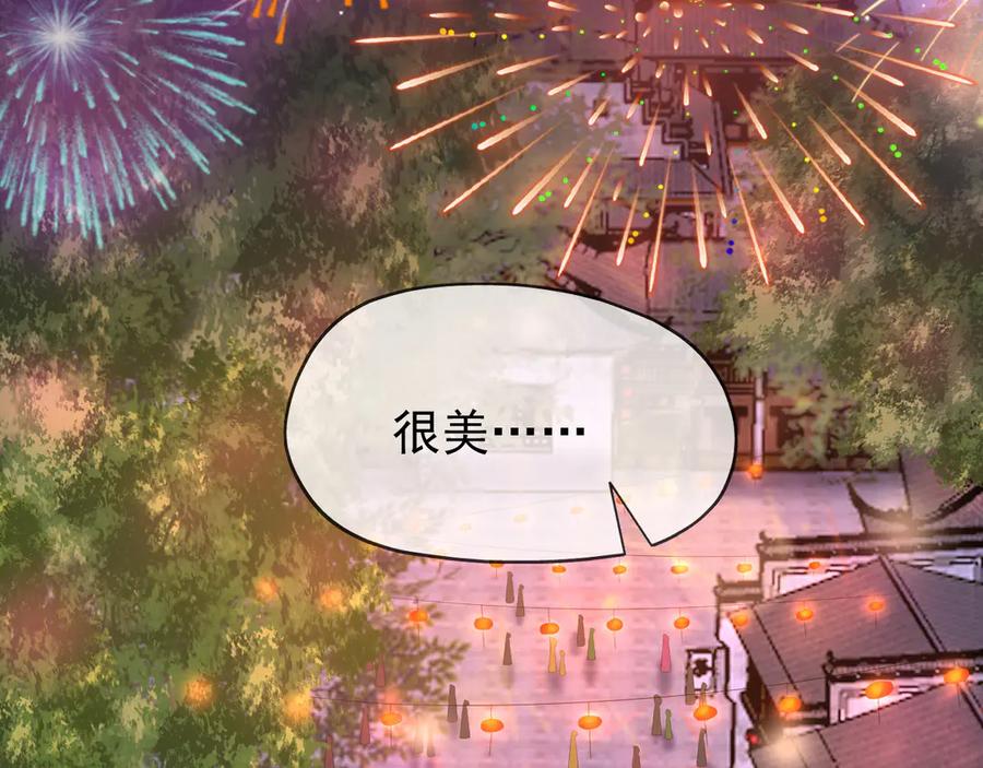 皇上，万万不可！ 第12话 民间庙会 第83页