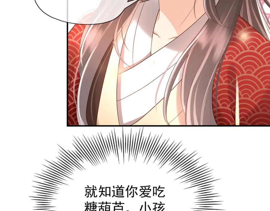 皇上，万万不可！ 第12话 民间庙会 第69页