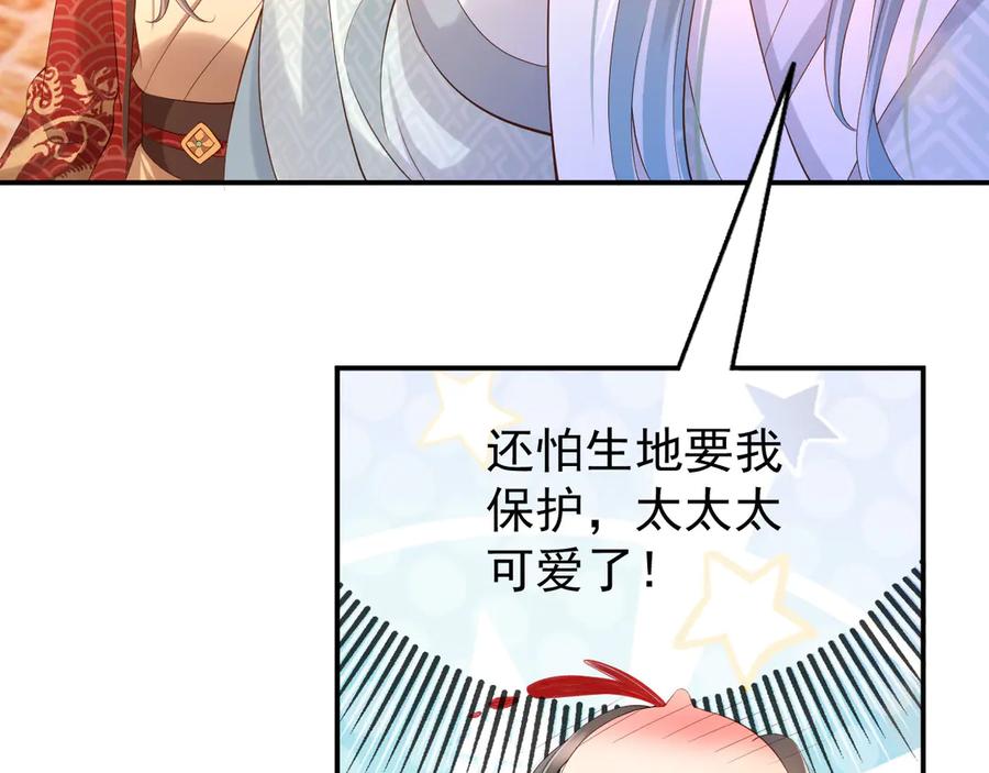 皇上，万万不可！ 第12话 民间庙会 第57页