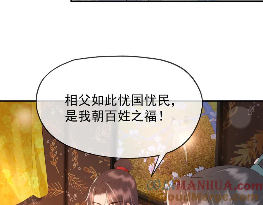 皇上，万万不可！ 第12话 民间庙会 第10页