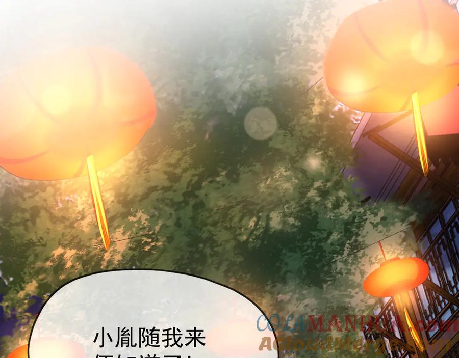皇上，万万不可！ 第12话 民间庙会 第73页