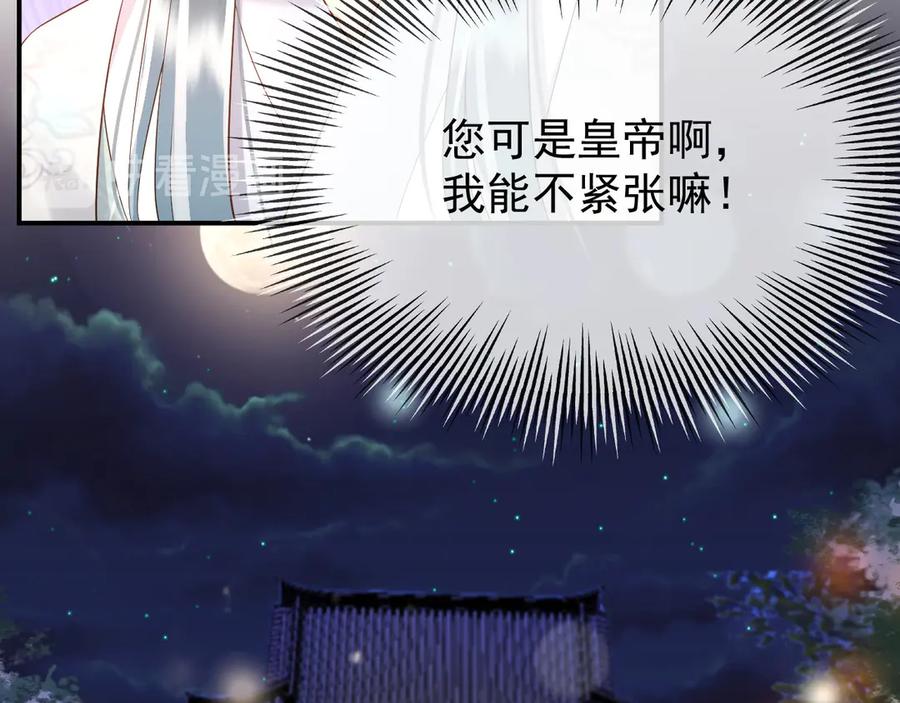皇上，万万不可！ 第12话 民间庙会 第24页