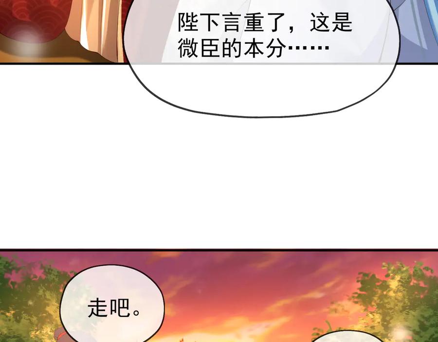皇上，万万不可！ 第12话 民间庙会 第12页