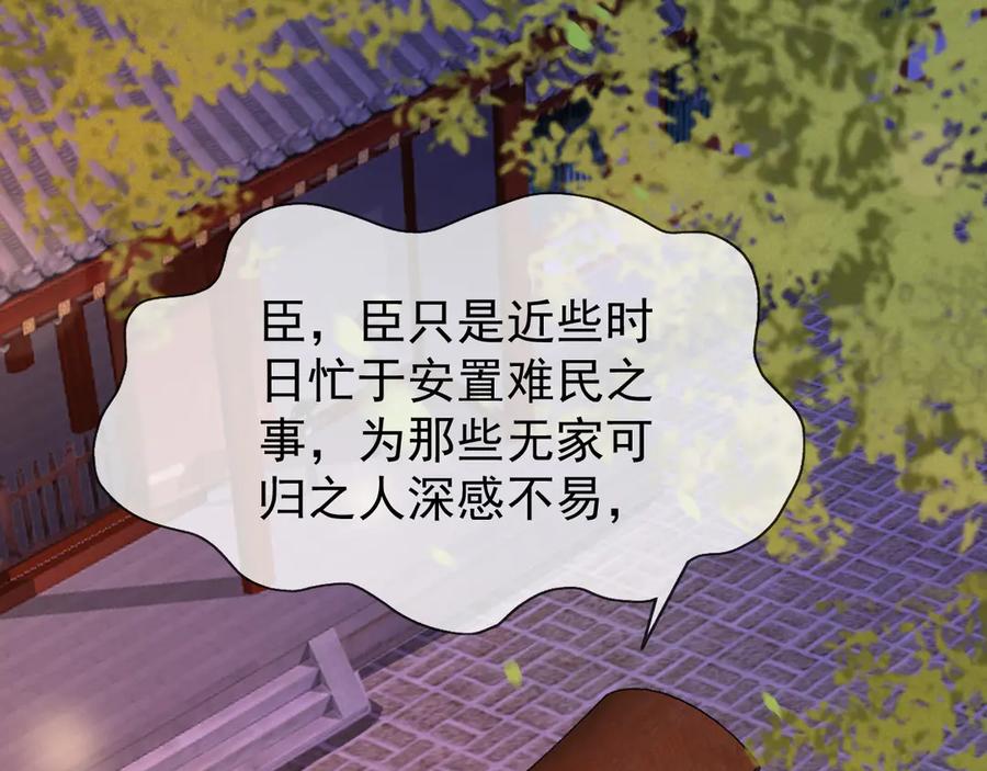 皇上，万万不可！ 第12话 民间庙会 第5页