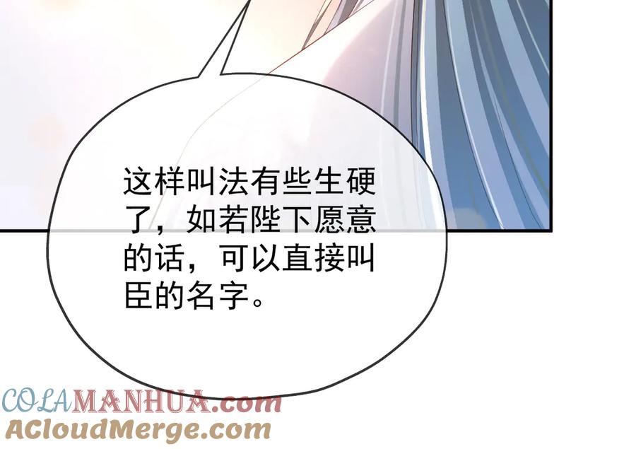 皇上，万万不可！ 第12话 民间庙会 第28页
