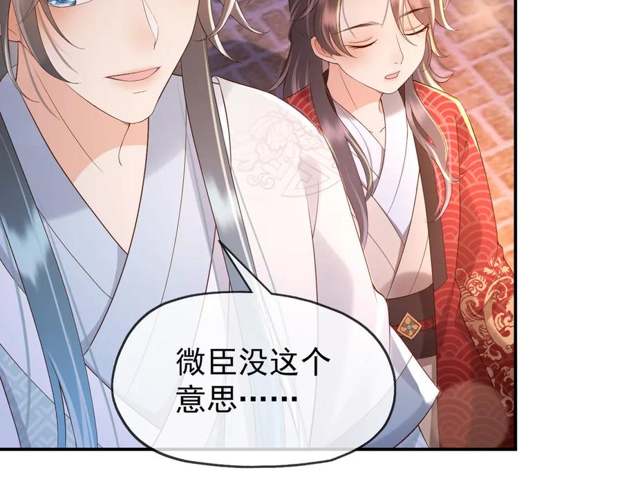 皇上，万万不可！ 第12话 民间庙会 第20页