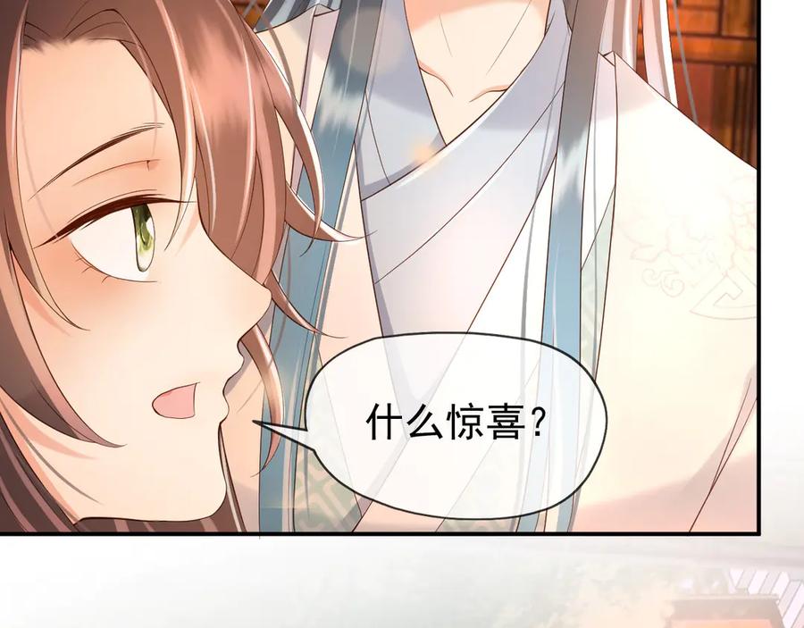 皇上，万万不可！ 第12话 民间庙会 第72页