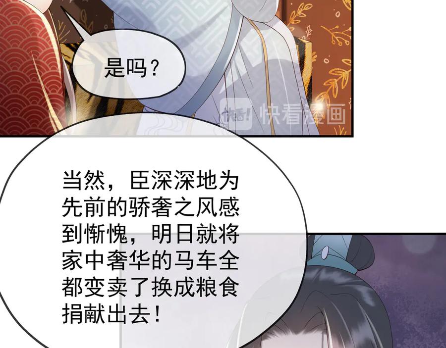 皇上，万万不可！ 第12话 民间庙会 第8页