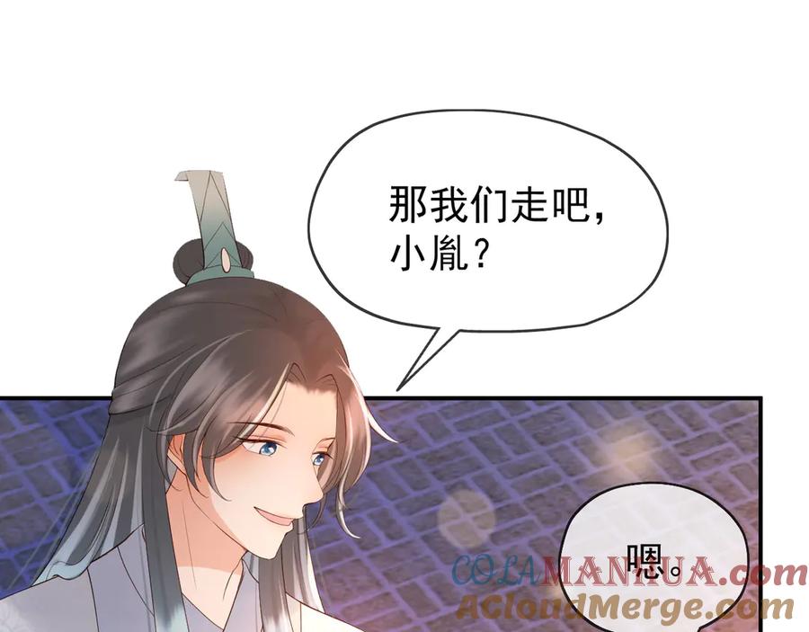 皇上，万万不可！ 第12话 民间庙会 第34页