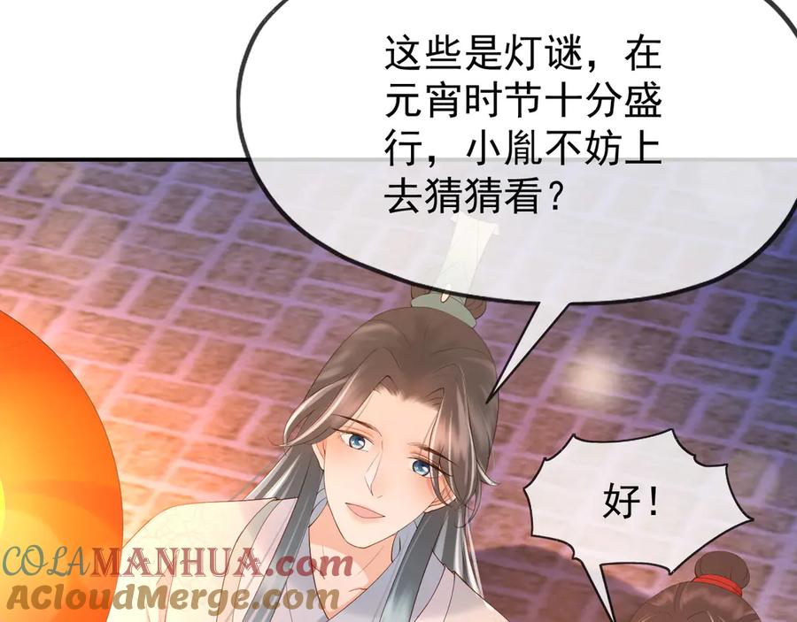 皇上，万万不可！ 第12话 民间庙会 第40页