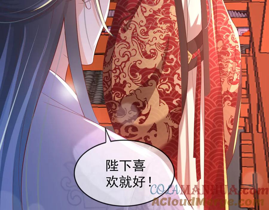 皇上，万万不可！ 第13话 前丞相珍藏的东西 第10页