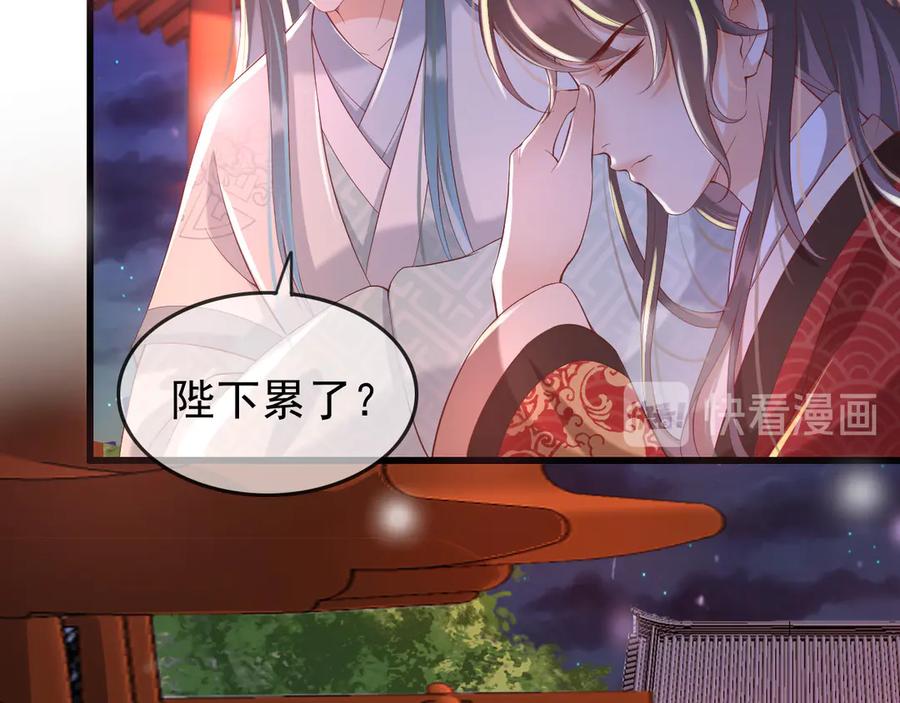 皇上，万万不可！ 第13话 前丞相珍藏的东西 第14页