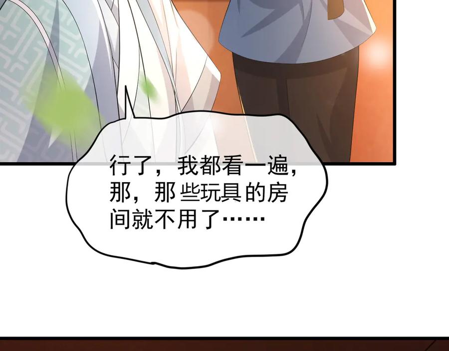 皇上，万万不可！ 第13话 前丞相珍藏的东西 第68页