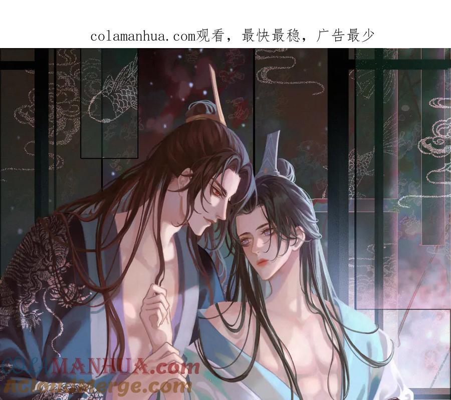 皇上，万万不可！ 第13话 前丞相珍藏的东西 第1页