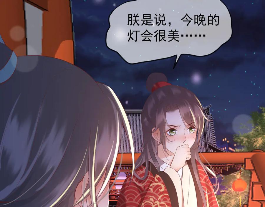 皇上，万万不可！ 第13话 前丞相珍藏的东西 第9页