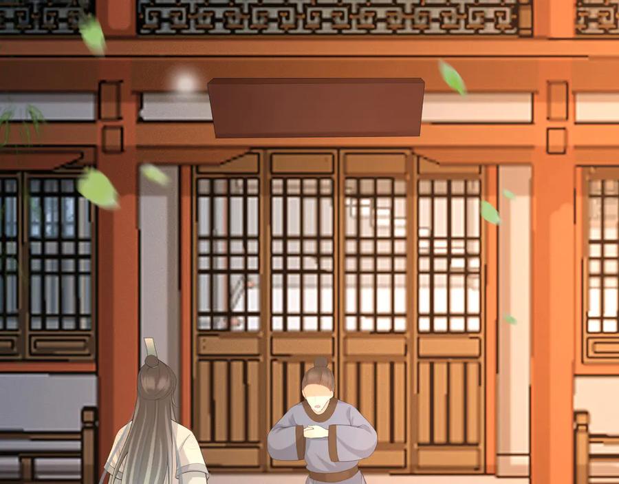 皇上，万万不可！ 第13话 前丞相珍藏的东西 第65页